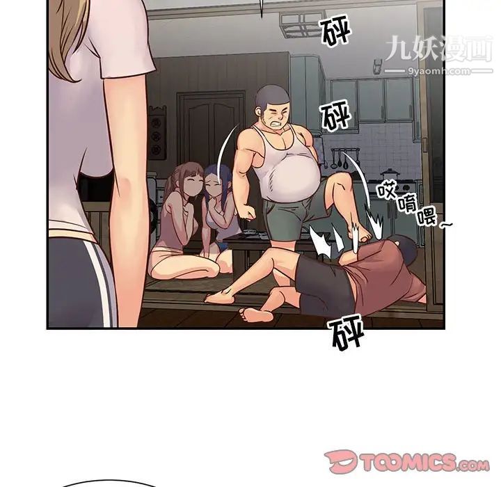 《与两姐妹的同居生活》漫画 第14話