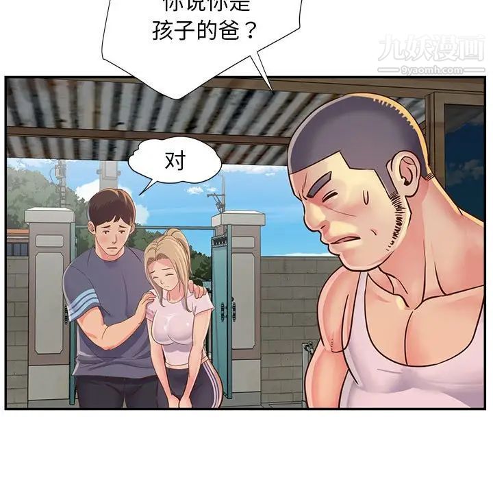《与两姐妹的同居生活》漫画 第14話