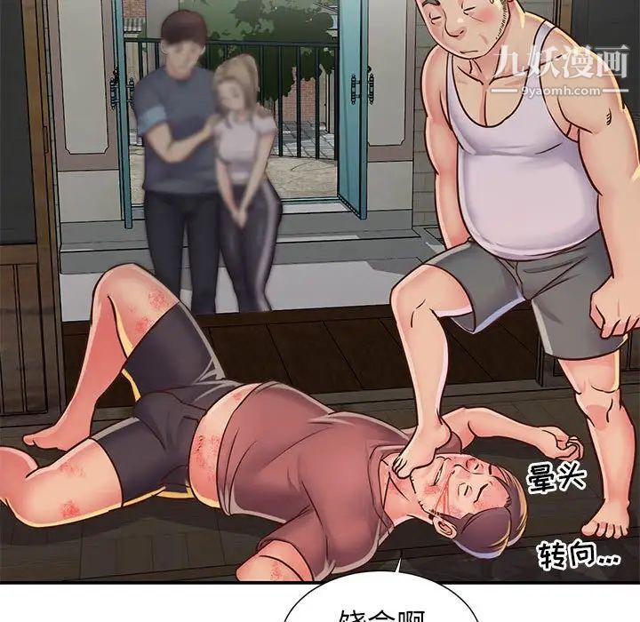 《与两姐妹的同居生活》漫画 第14話