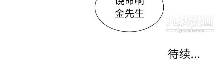 《与两姐妹的同居生活》漫画 第14話