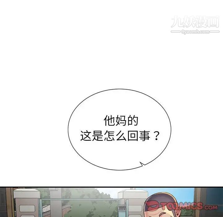 《与两姐妹的同居生活》漫画 第14話
