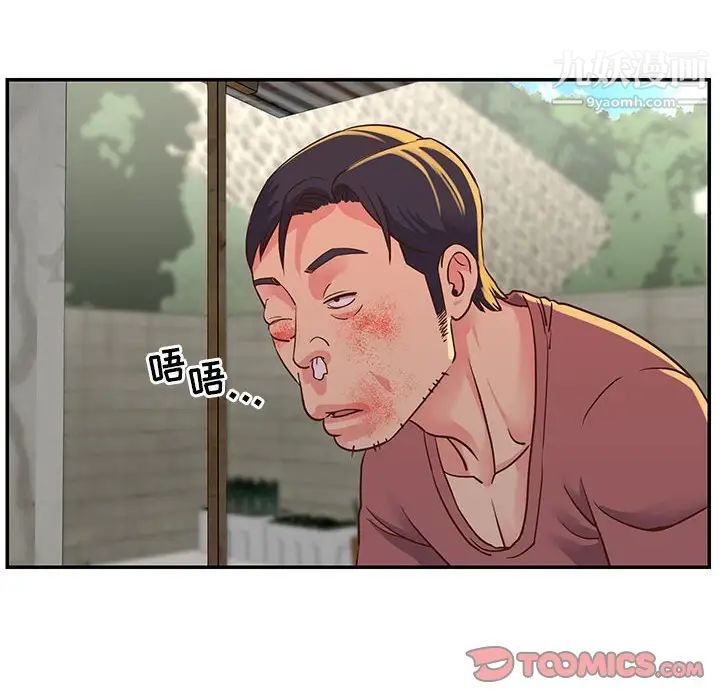 《与两姐妹的同居生活》漫画 第15話