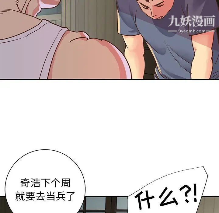 《与两姐妹的同居生活》漫画 第15話