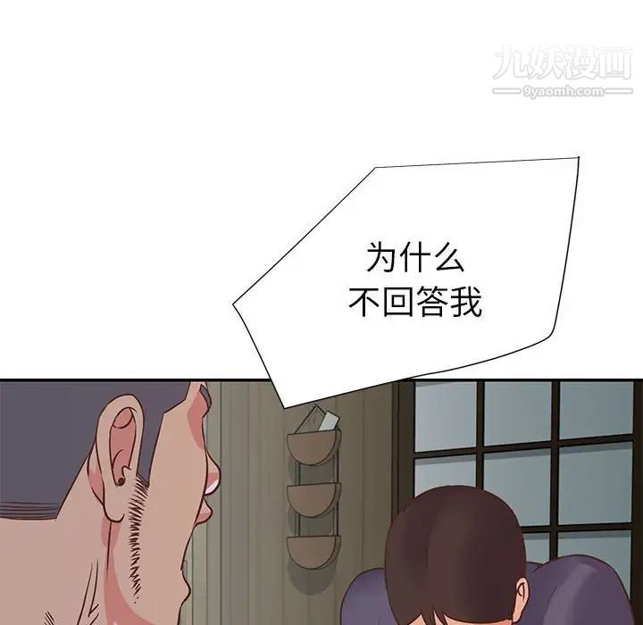 《与两姐妹的同居生活》漫画 第15話
