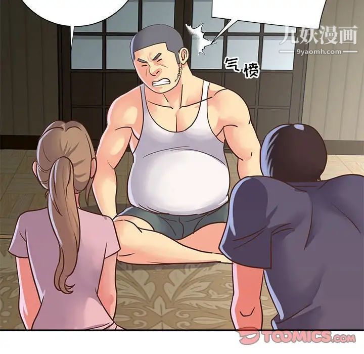 《与两姐妹的同居生活》漫画 第15話