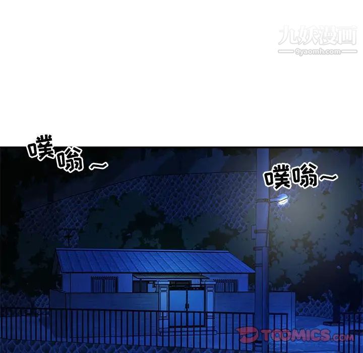 《与两姐妹的同居生活》漫画 第15話