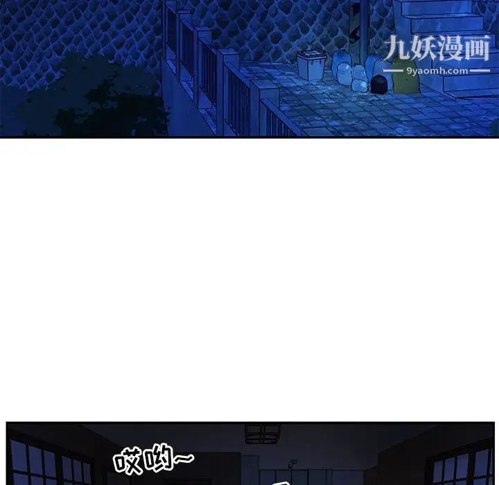 《与两姐妹的同居生活》漫画 第15話