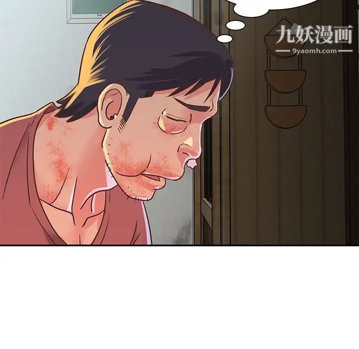 《与两姐妹的同居生活》漫画 第15話