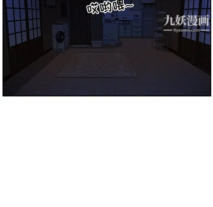 《与两姐妹的同居生活》漫画 第15話