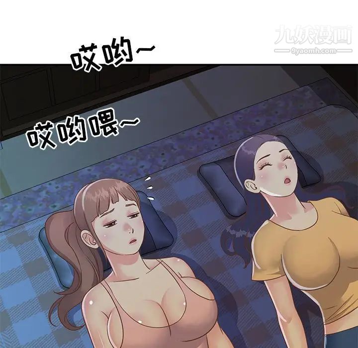 《与两姐妹的同居生活》漫画 第15話