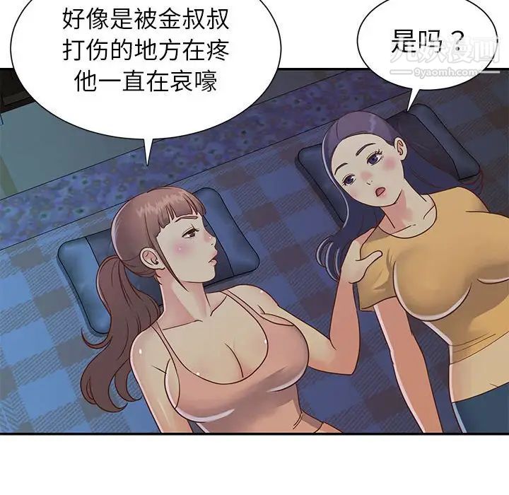 《与两姐妹的同居生活》漫画 第15話