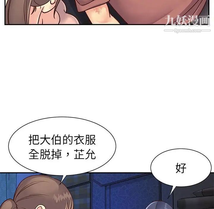 《与两姐妹的同居生活》漫画 第15話