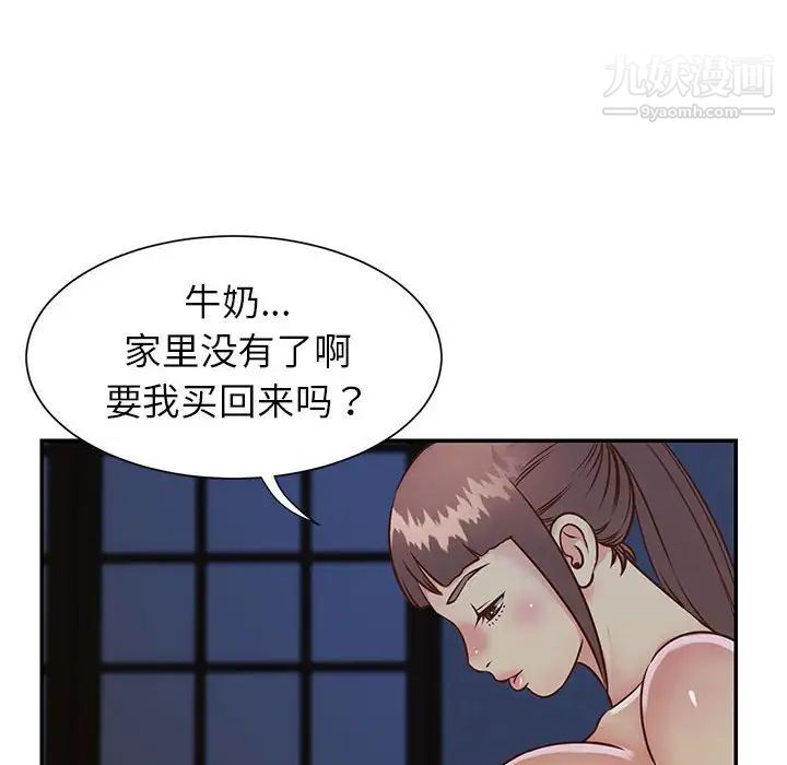 《与两姐妹的同居生活》漫画 第15話
