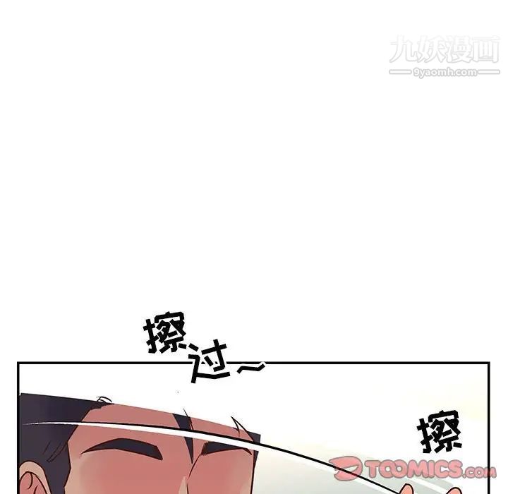 《与两姐妹的同居生活》漫画 第15話