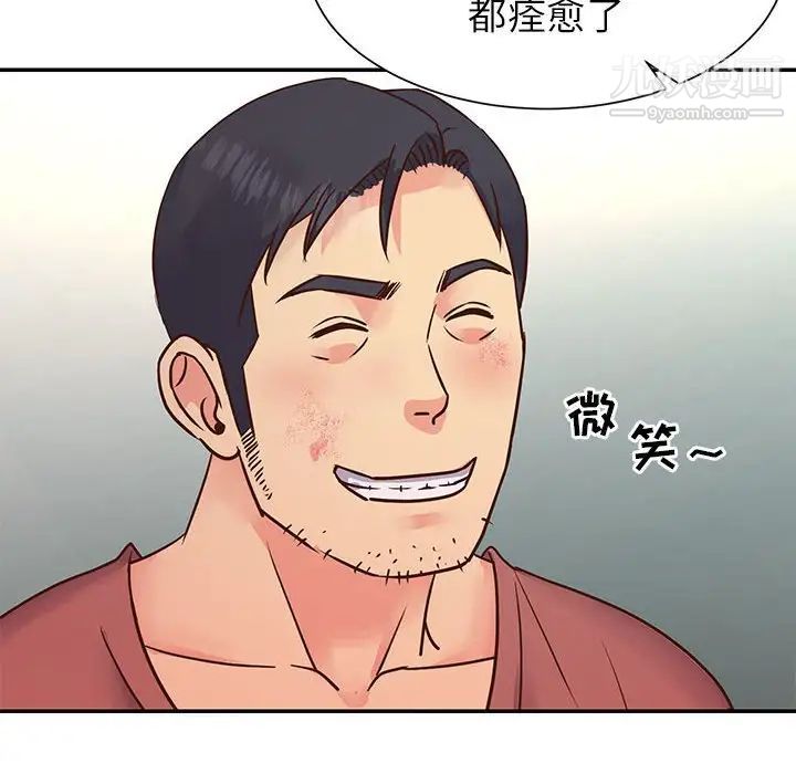 《与两姐妹的同居生活》漫画 第15話