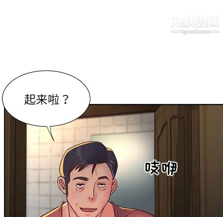 《与两姐妹的同居生活》漫画 第15話
