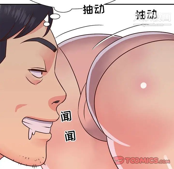 《与两姐妹的同居生活》漫画 第15話