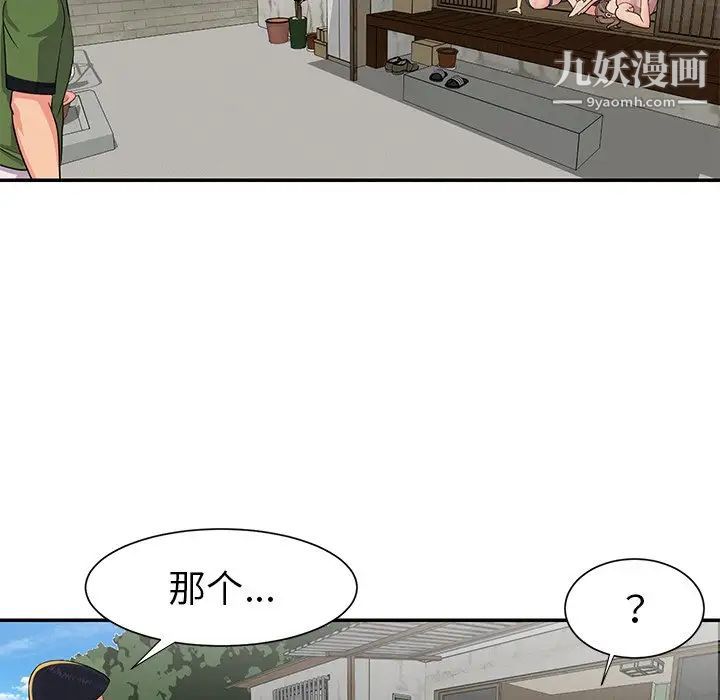 《与两姐妹的同居生活》漫画 第16話