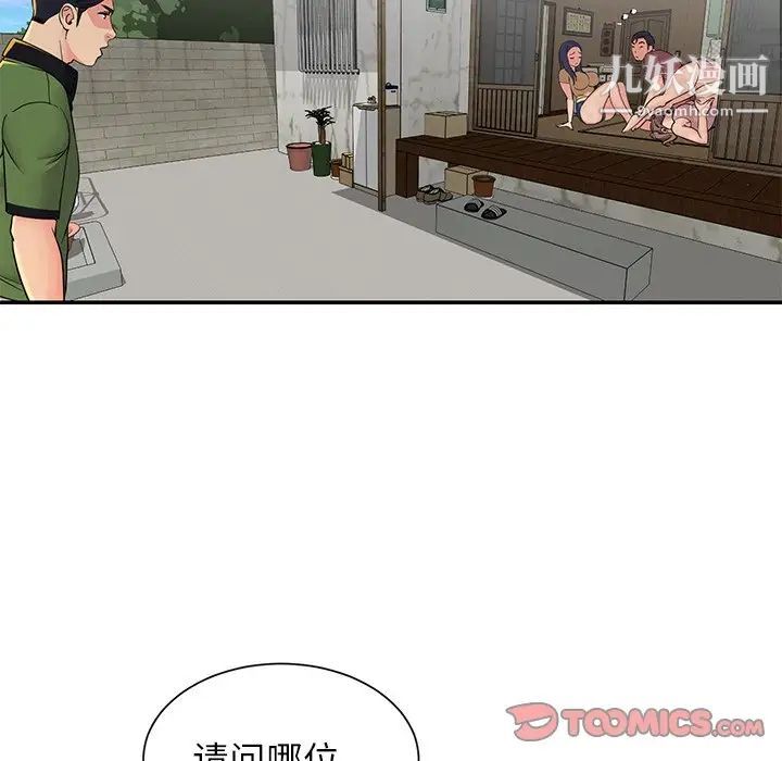 《与两姐妹的同居生活》漫画 第16話