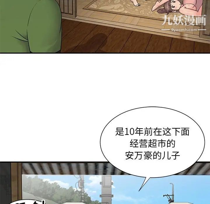 《与两姐妹的同居生活》漫画 第16話