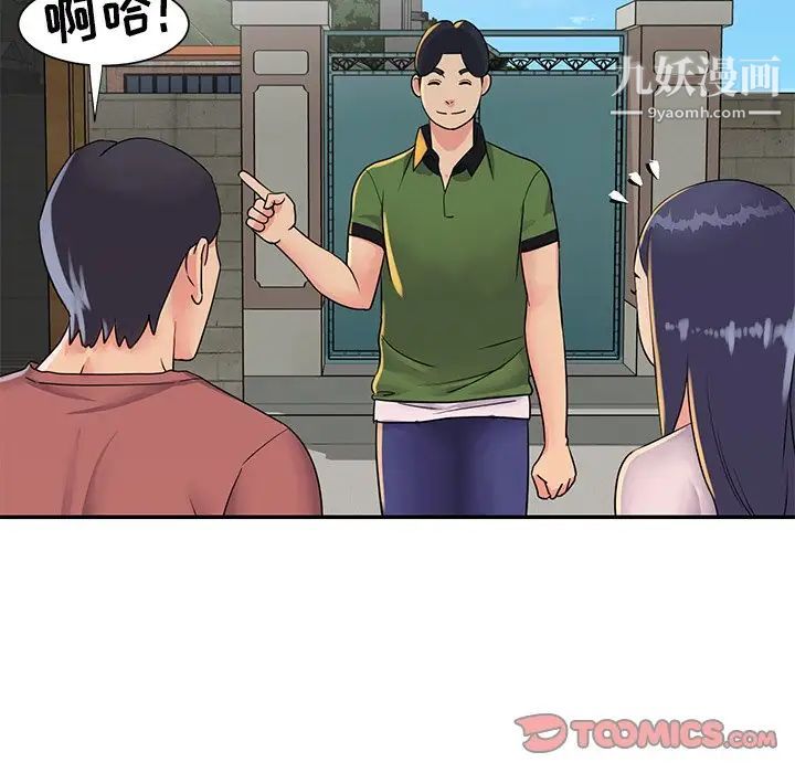 《与两姐妹的同居生活》漫画 第16話