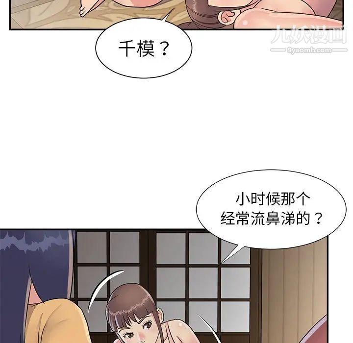 《与两姐妹的同居生活》漫画 第16話