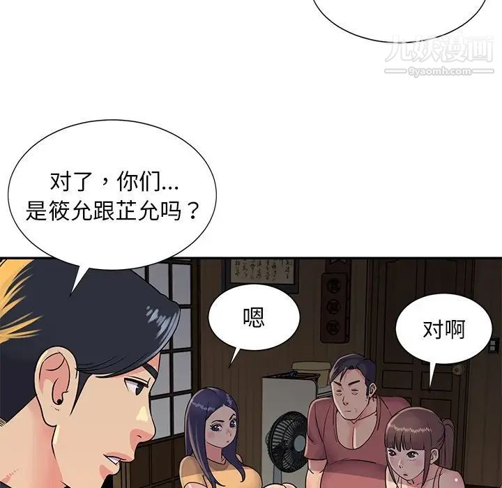 《与两姐妹的同居生活》漫画 第16話