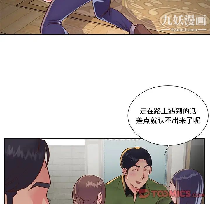《与两姐妹的同居生活》漫画 第16話