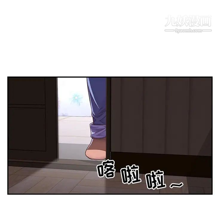 《与两姐妹的同居生活》漫画 第16話