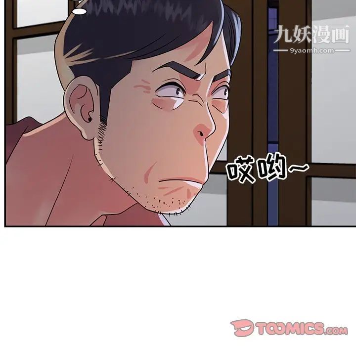 《与两姐妹的同居生活》漫画 第16話