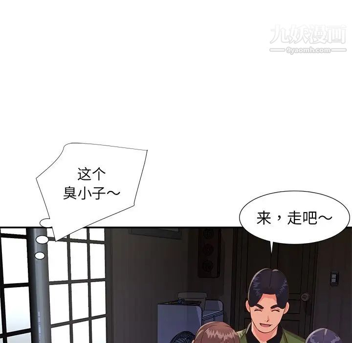 《与两姐妹的同居生活》漫画 第16話
