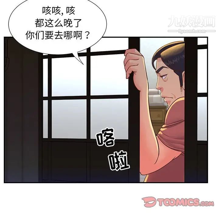 《与两姐妹的同居生活》漫画 第16話