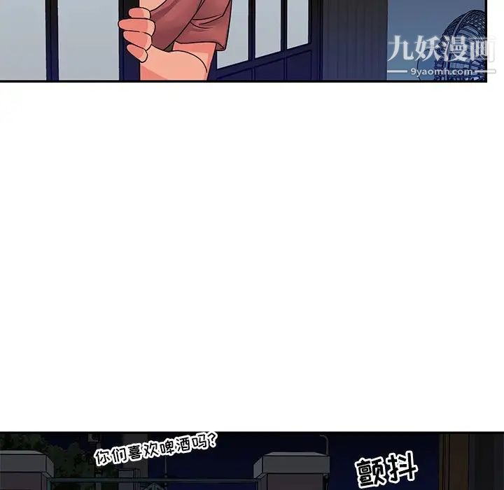 《与两姐妹的同居生活》漫画 第16話