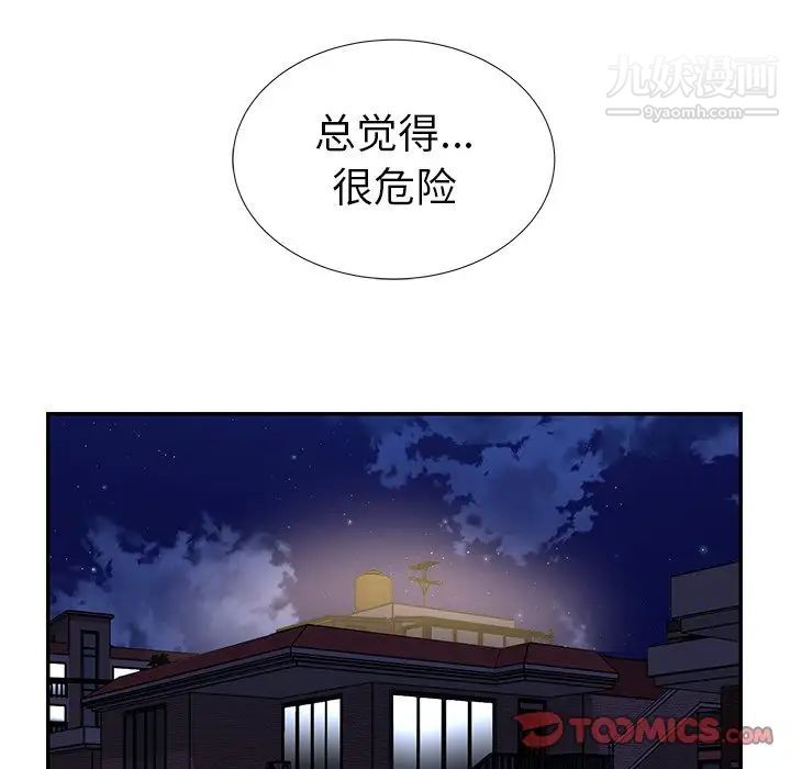 《与两姐妹的同居生活》漫画 第16話