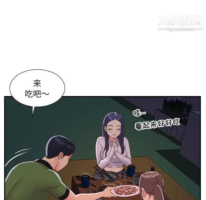 《与两姐妹的同居生活》漫画 第16話