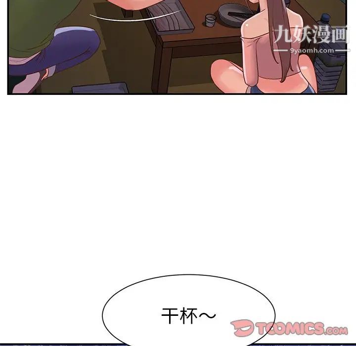 《与两姐妹的同居生活》漫画 第16話