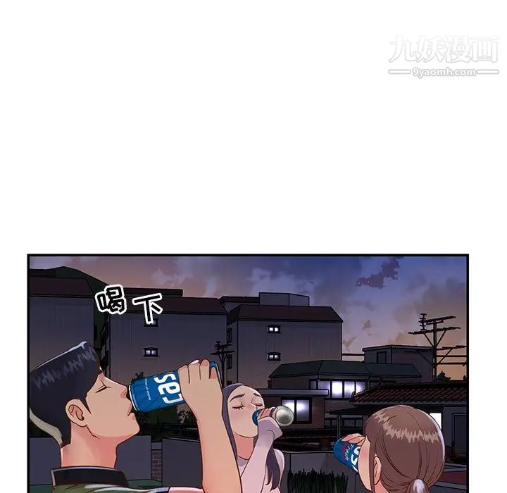 《与两姐妹的同居生活》漫画 第16話