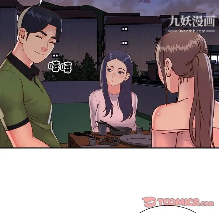 《与两姐妹的同居生活》漫画 第16話