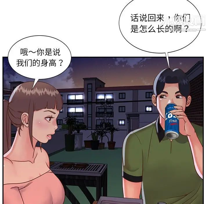 《与两姐妹的同居生活》漫画 第16話