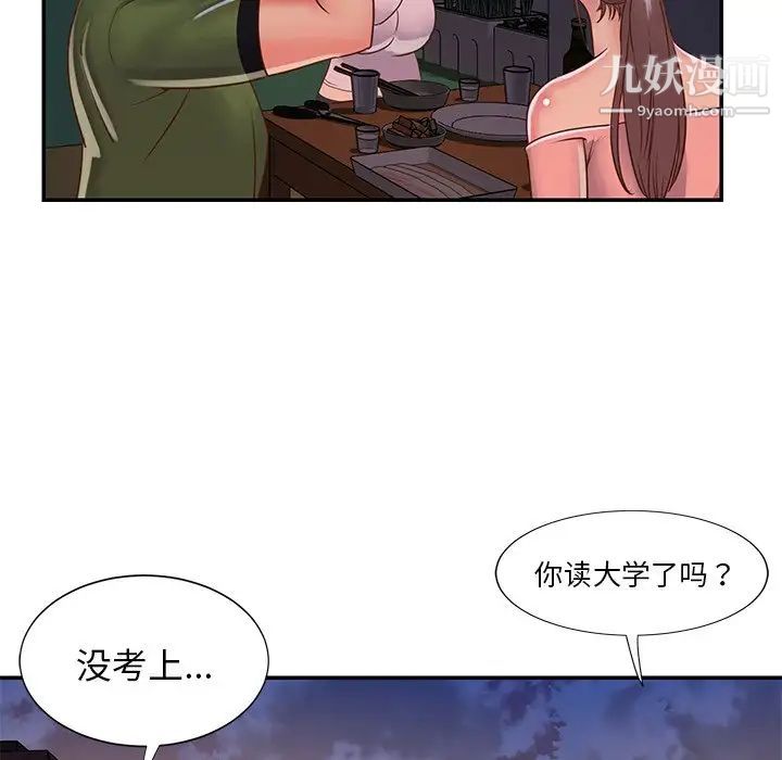 《与两姐妹的同居生活》漫画 第16話