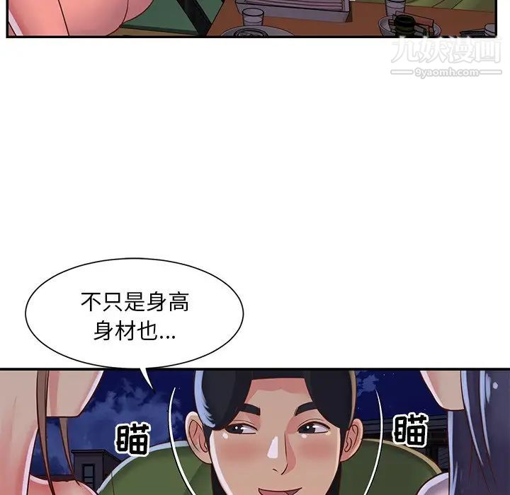 《与两姐妹的同居生活》漫画 第16話
