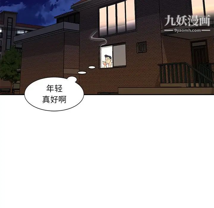 《与两姐妹的同居生活》漫画 第16話