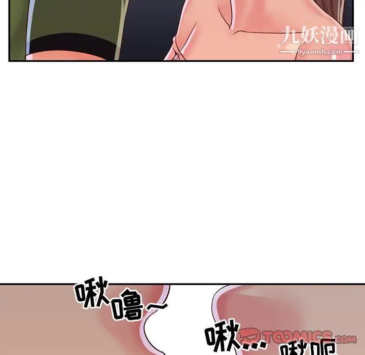 《与两姐妹的同居生活》漫画 第16話