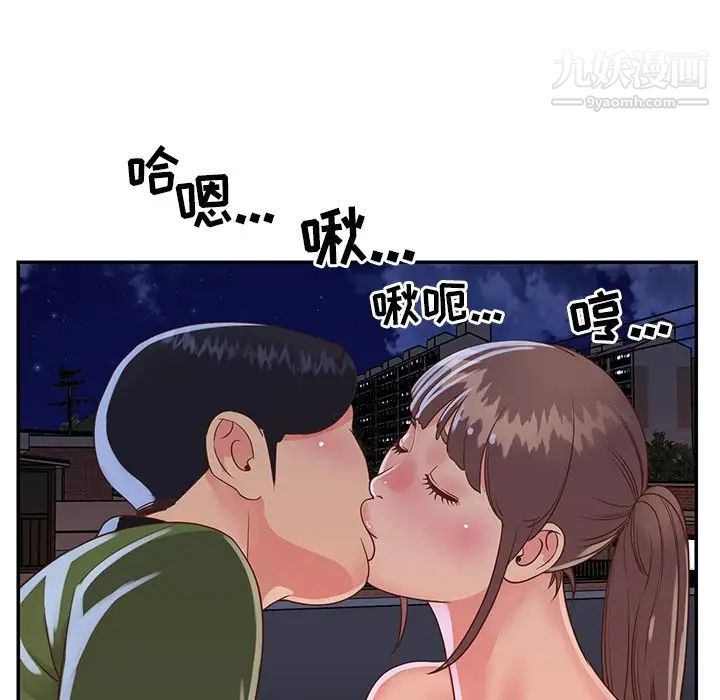 《与两姐妹的同居生活》漫画 第16話