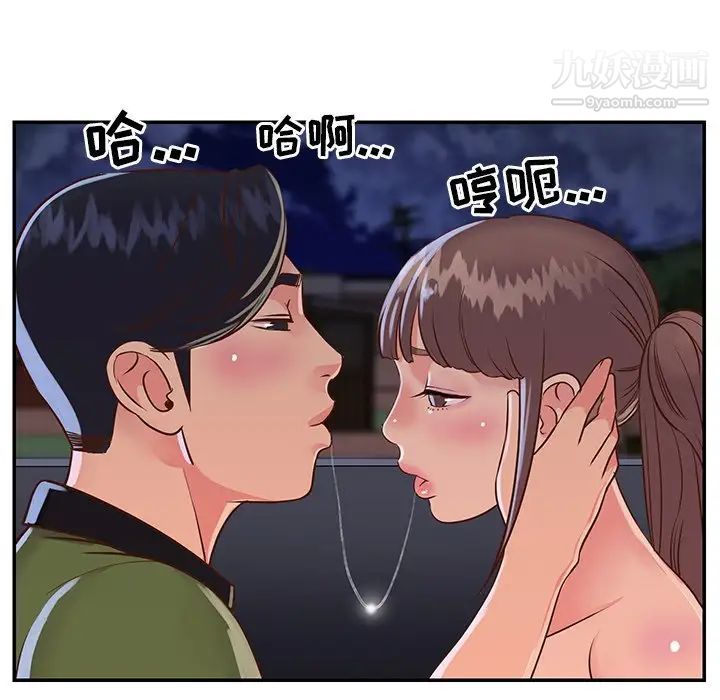 《与两姐妹的同居生活》漫画 第16話