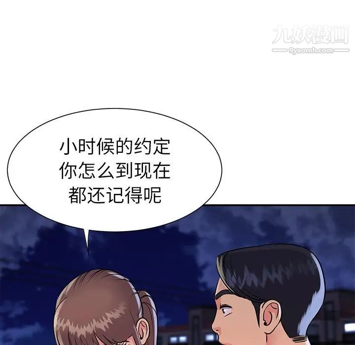 《与两姐妹的同居生活》漫画 第16話