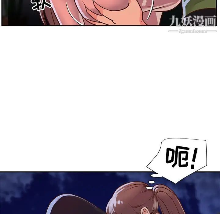 《与两姐妹的同居生活》漫画 第16話