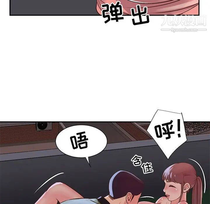 《与两姐妹的同居生活》漫画 第16話