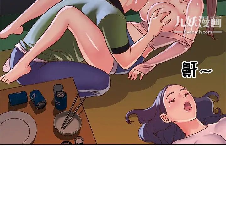 《与两姐妹的同居生活》漫画 第16話