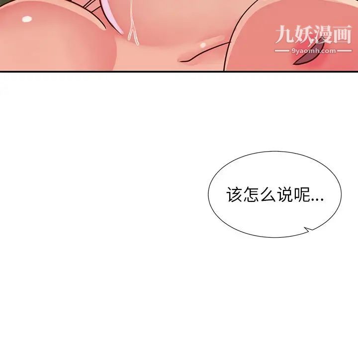 《与两姐妹的同居生活》漫画 第16話